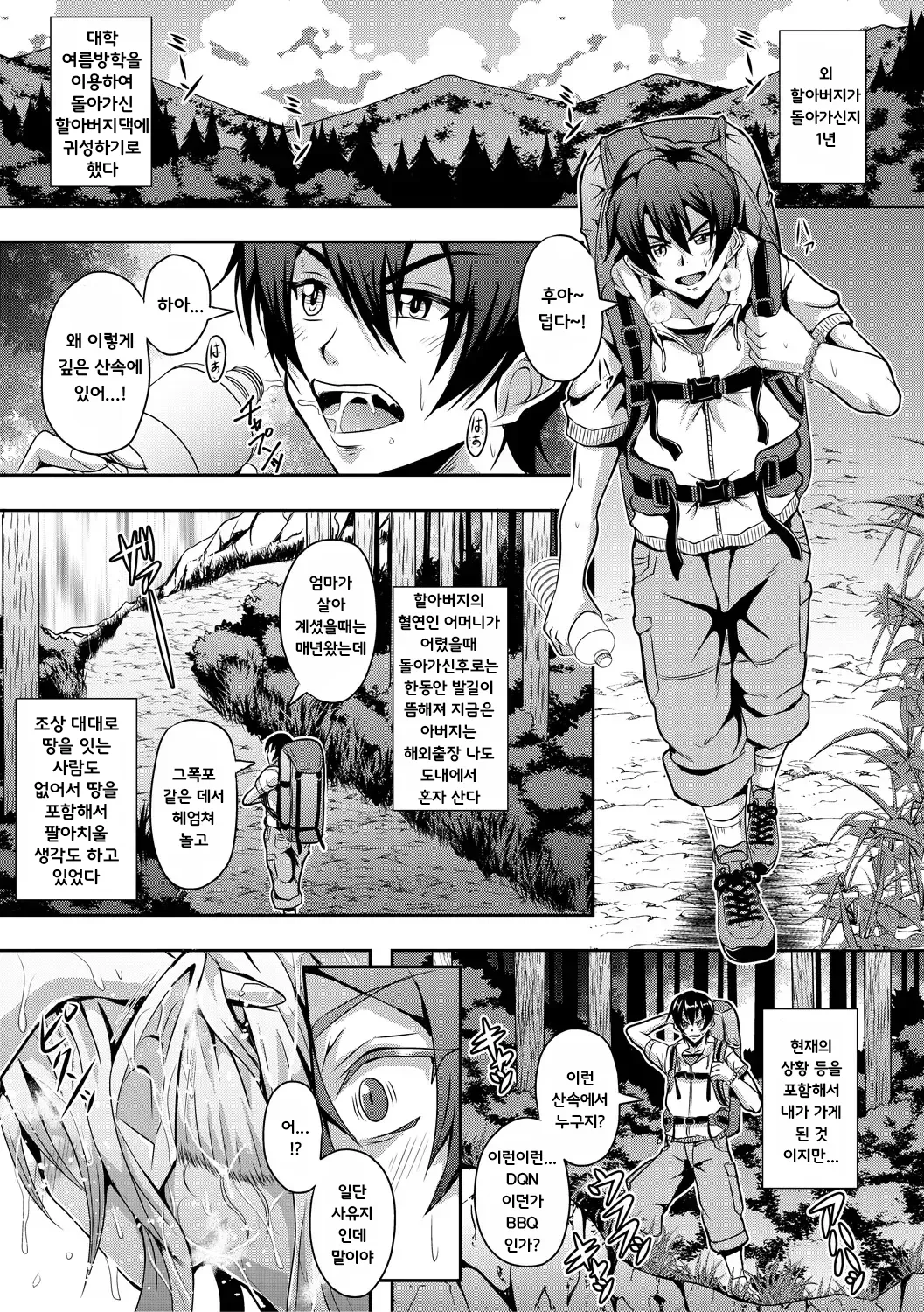 Elf Harem Monogatari - Elf Harem Story page 5 full