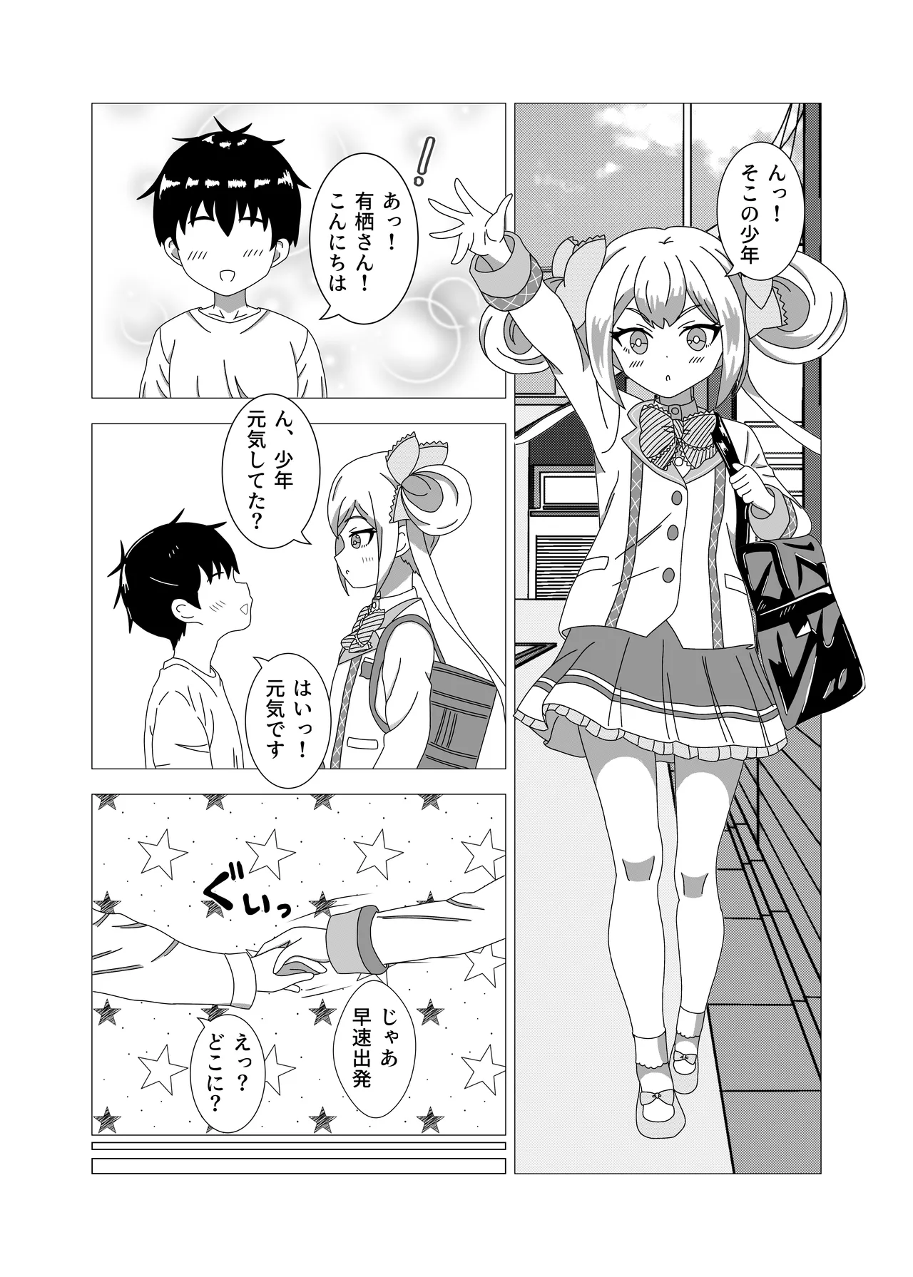 Syounen ga Bunny Sugata no Arisu-Chan to SEX suru Ohanashi page 2 full