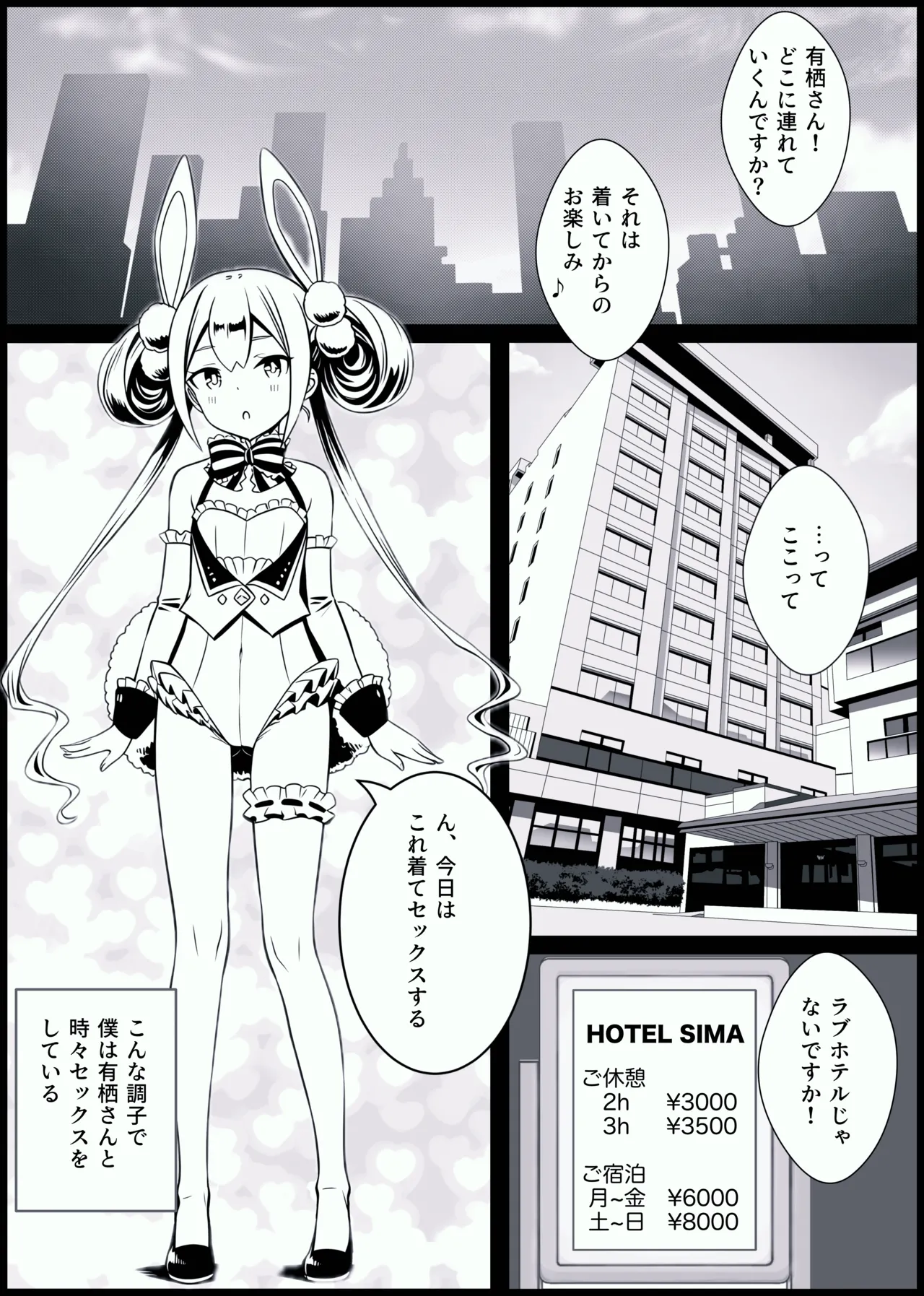 Syounen ga Bunny Sugata no Arisu-Chan to SEX suru Ohanashi page 3 full