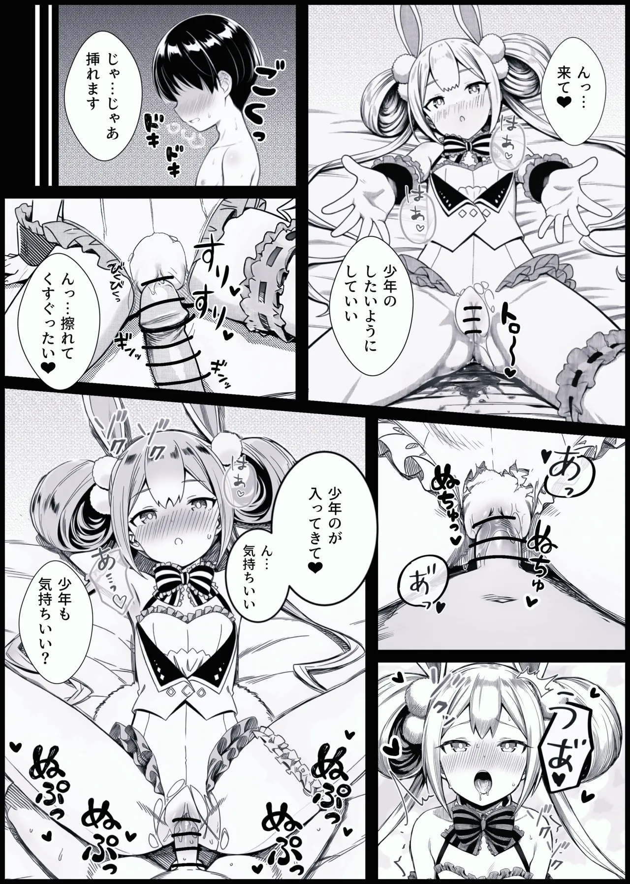 Syounen ga Bunny Sugata no Arisu-Chan to SEX suru Ohanashi page 8 full