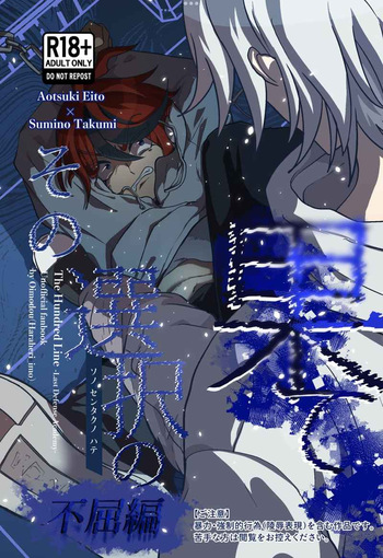 sono sentaku no hate fukutsuhen Hundred Line Last defense Academy cover