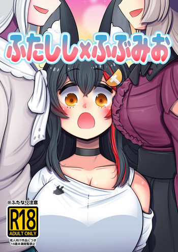 Futashishi x FubuMio cover