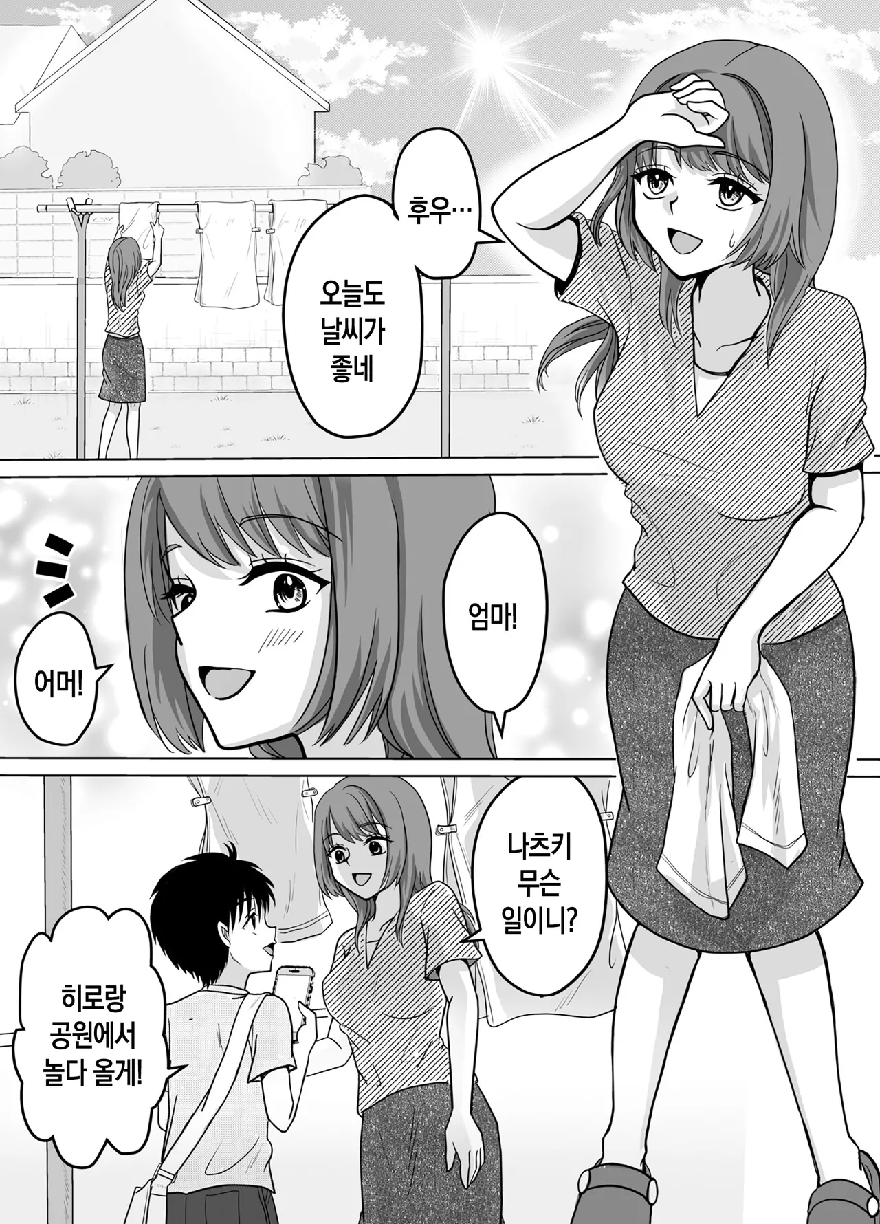 Bosei CLIMAX - Hitozuma to Haha no Kyoukyoku Bosei | 모성 클라이맥스 ~유부녀와 엄마의 궁극적 모성~ page 3 full