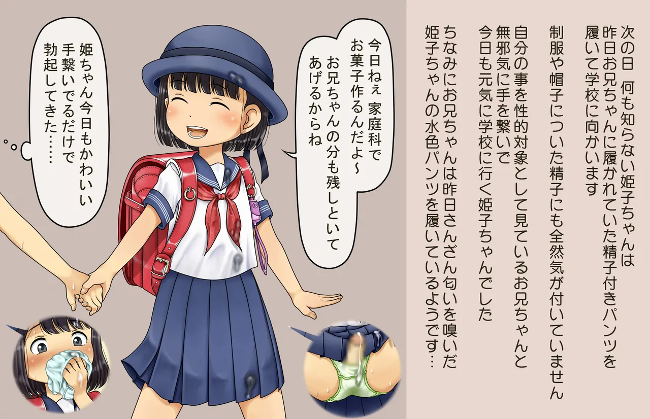 デンドホ page 9 full