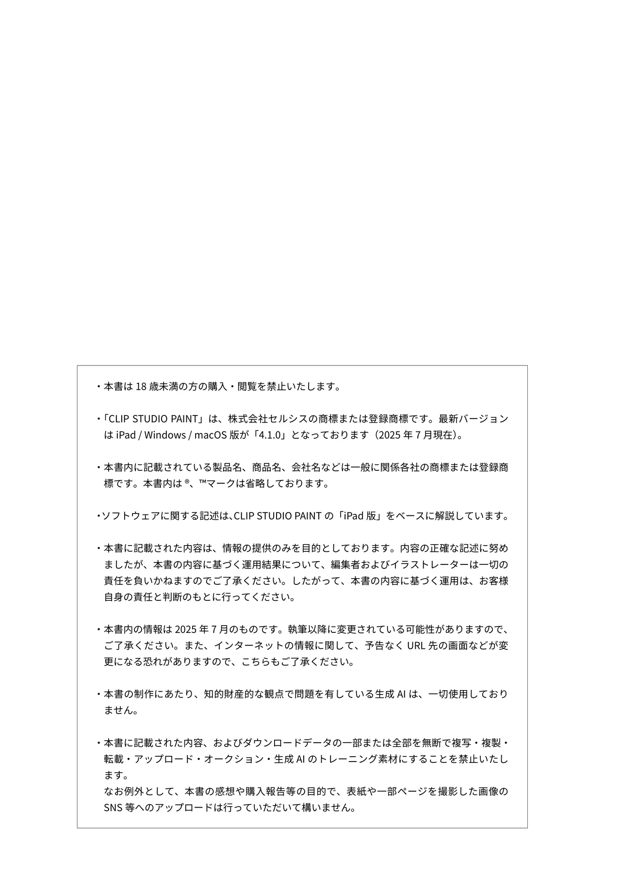 Ecchi na Irasuto no Kakikata illustrated by Siwaa page 2 full