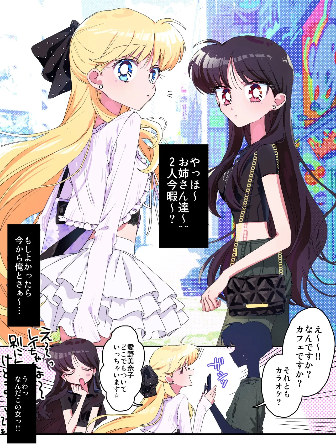 Artist:rumon_damon page 6 full