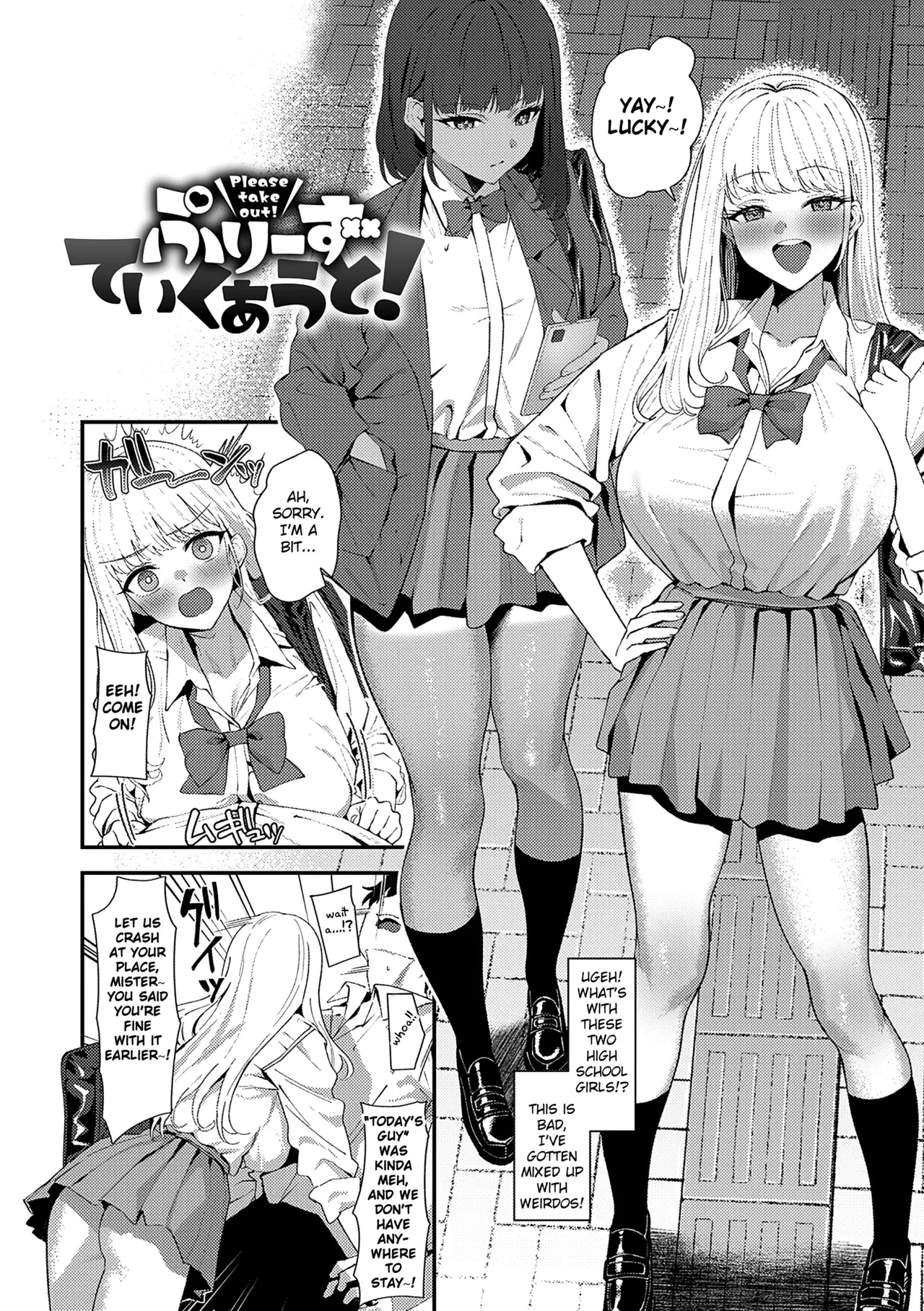 Please Take It Out! page 2 full