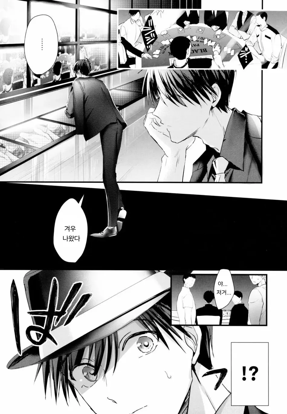 Ikasama Shita Ichimatsu ga Mafia Choukei ni Oshioki Sareru Hanashi | 반칙을 쓴 이치마츠가 마피아 장형마츠에게 벌을 받는 이야기 page 7 full