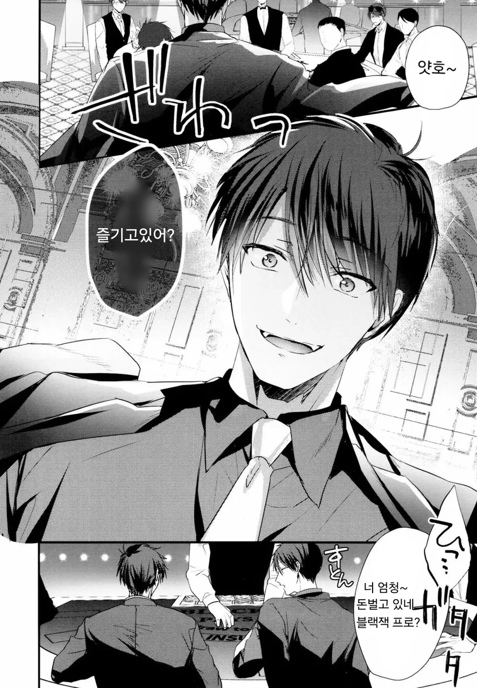 Ikasama Shita Ichimatsu ga Mafia Choukei ni Oshioki Sareru Hanashi | 반칙을 쓴 이치마츠가 마피아 장형마츠에게 벌을 받는 이야기 page 9 full