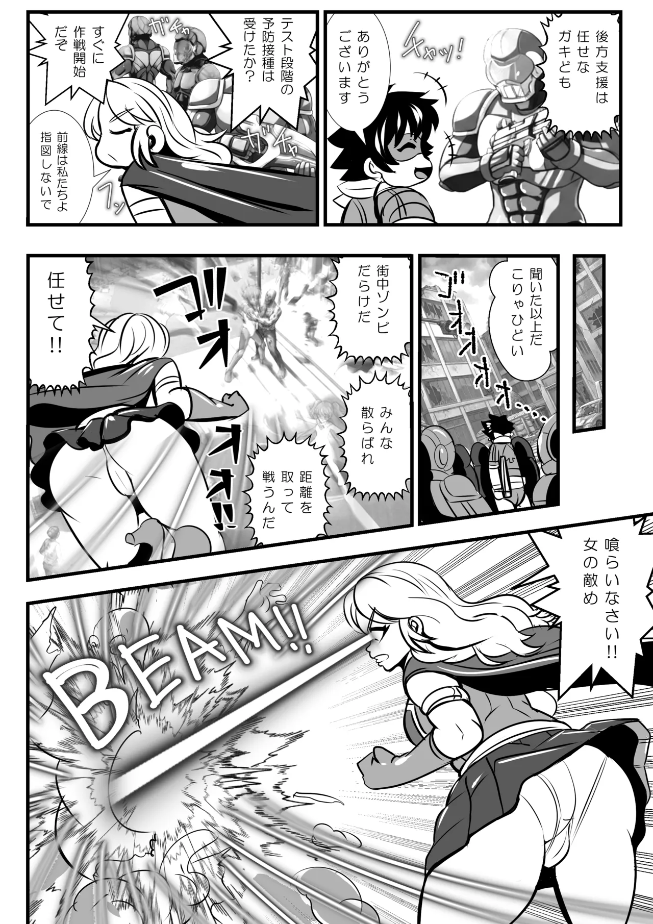 リトルピック&amp;ヘビーガールVS種付けゾンビ～少年少女ヒーローチーム全滅!集団陵○CG集～ page 3 full