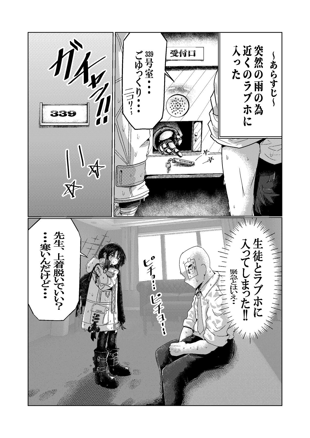 暗い海の微睡み page 2 full