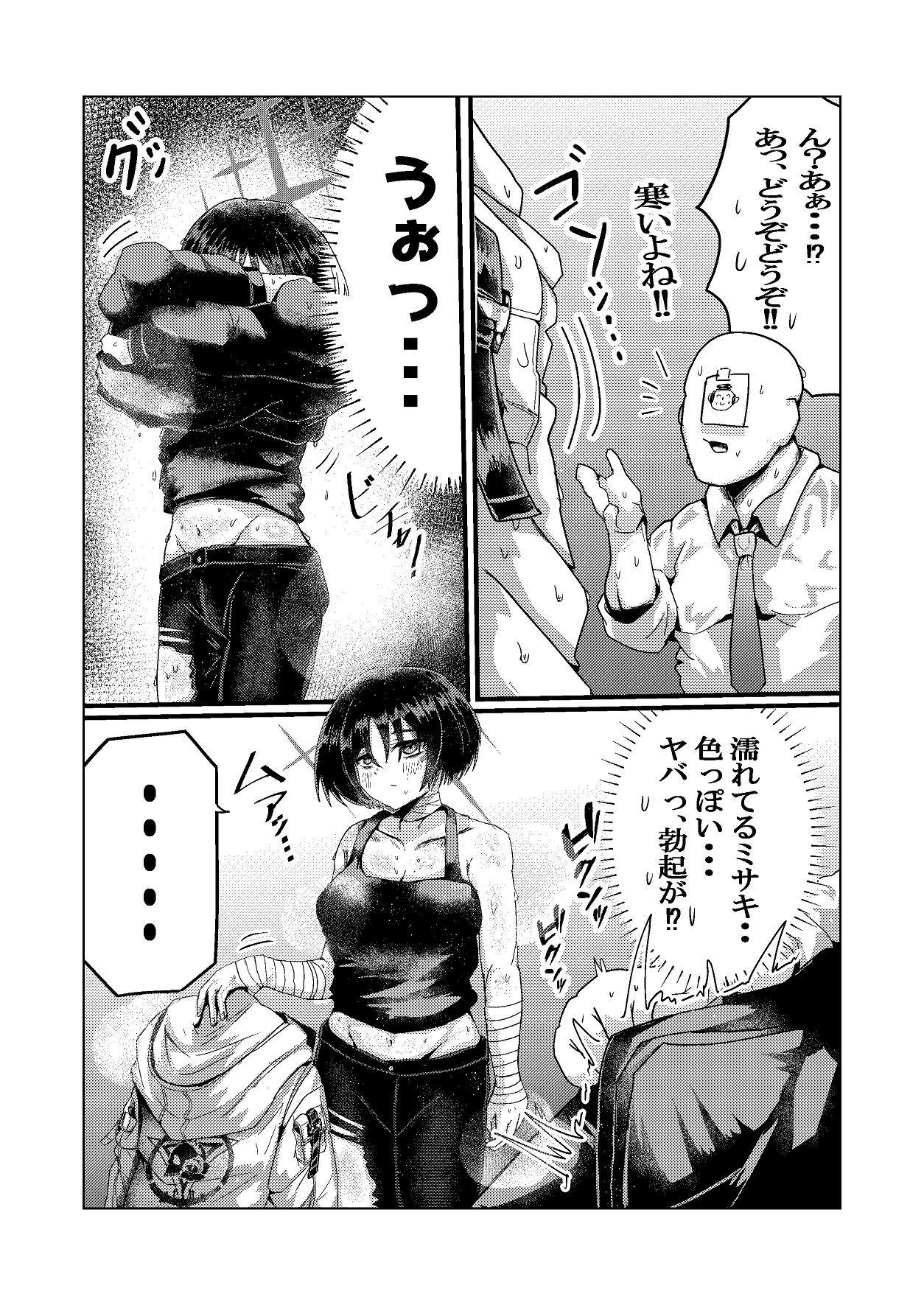 暗い海の微睡み page 3 full