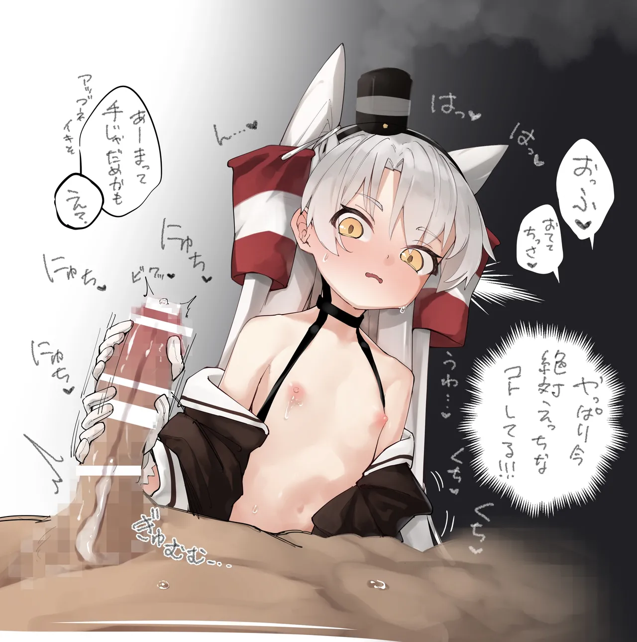 ぜつりーぬ page 6 full