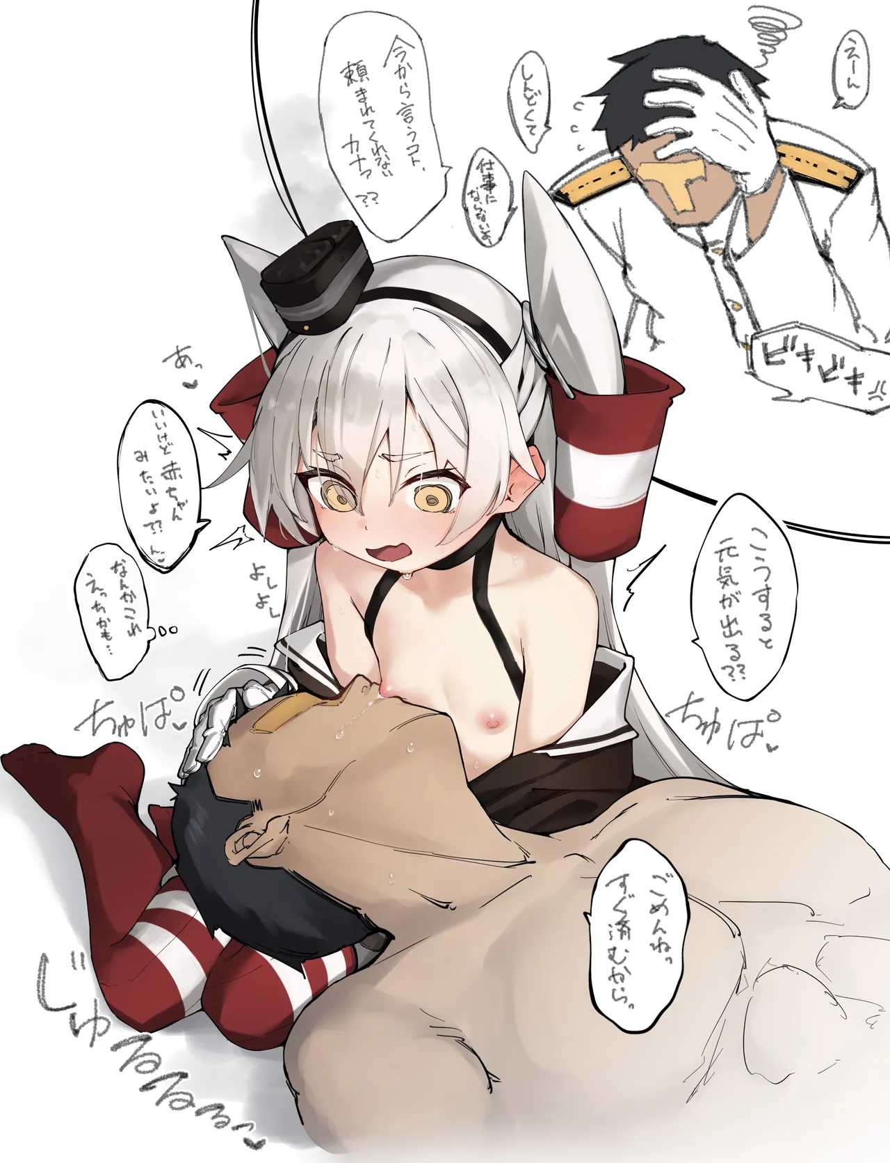 ぜつりーぬ page 7 full