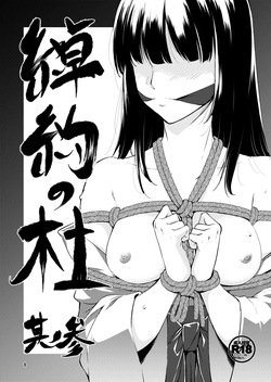 Shakuyaku no Mori San | Forest of Peonies 3