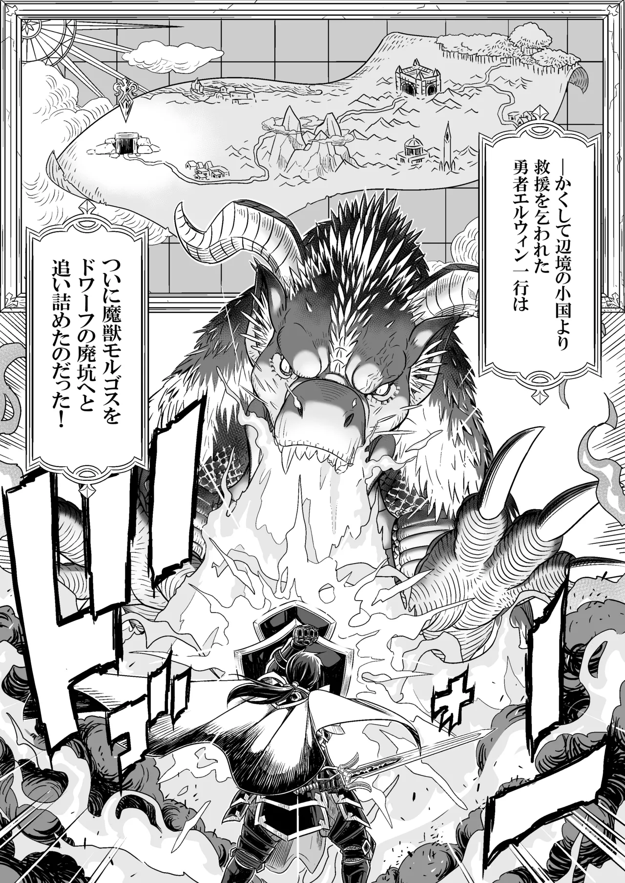 Gibo wa Kahogo na High Elf page 2 full