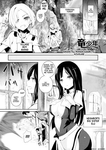 Ryuu Shounen cover