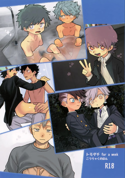 Tomodachi for a Week Kouryaku no Hon