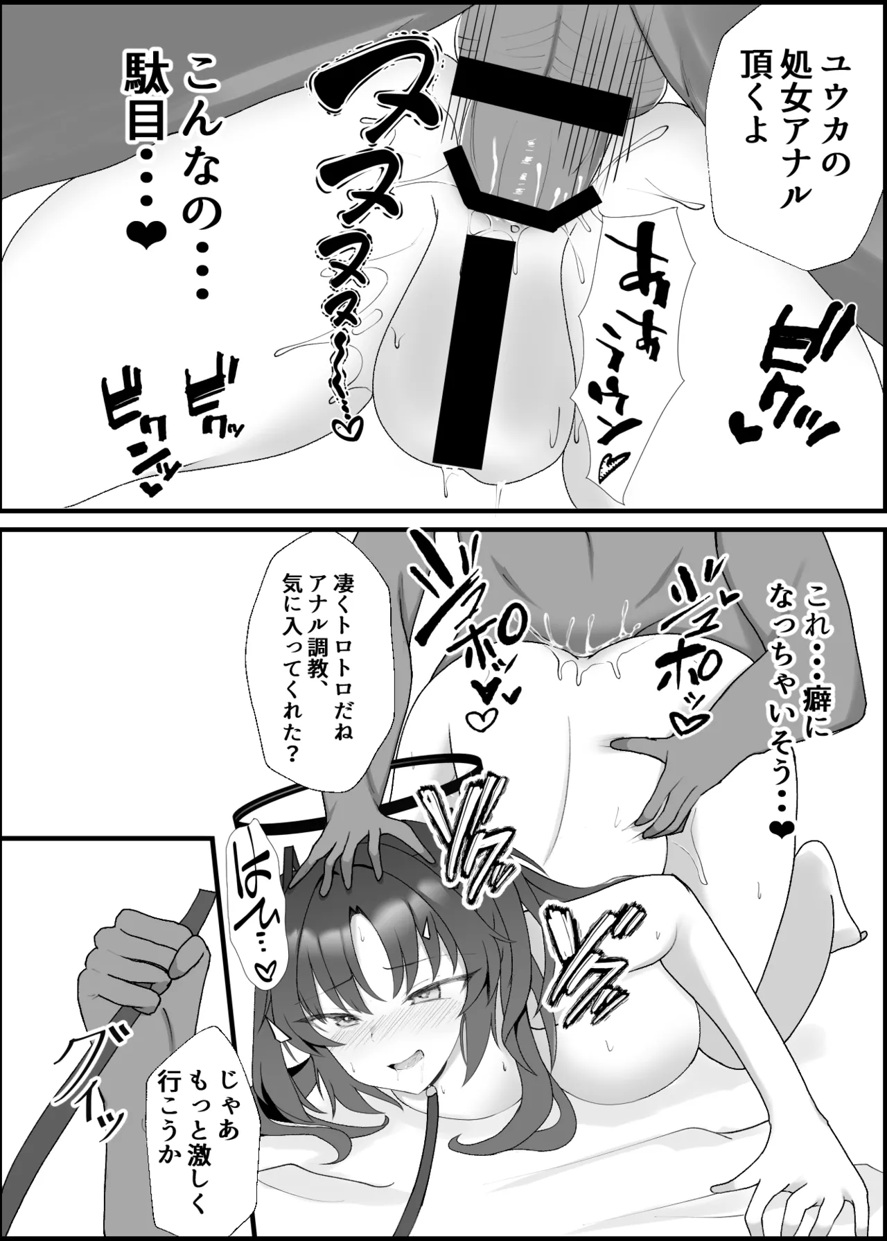 Yuuka Love Love Choukyou Ki page 10 full