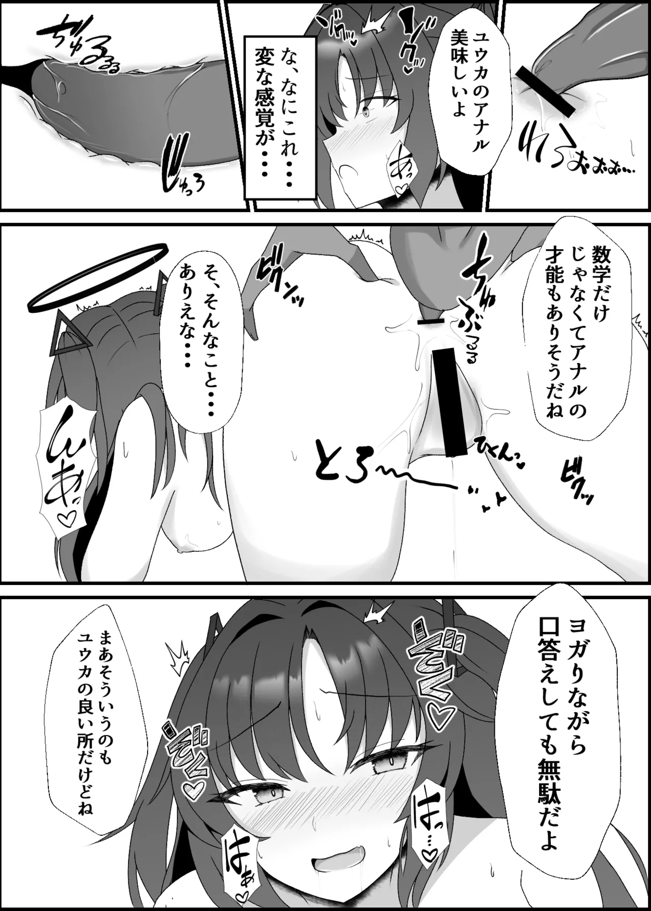 Yuuka Love Love Choukyou Ki page 5 full