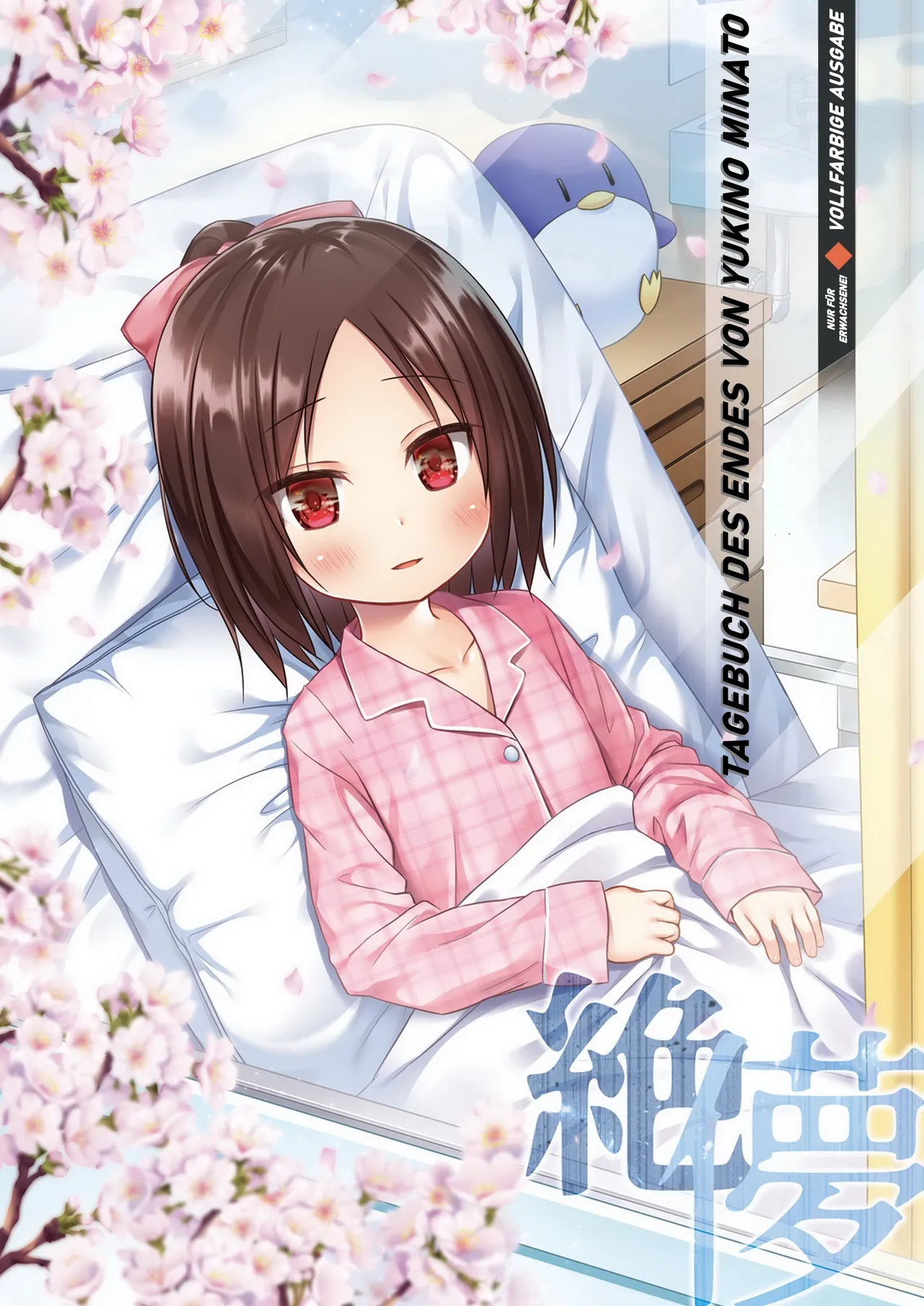 Owari  no Nikkichou Full Color page 1 full