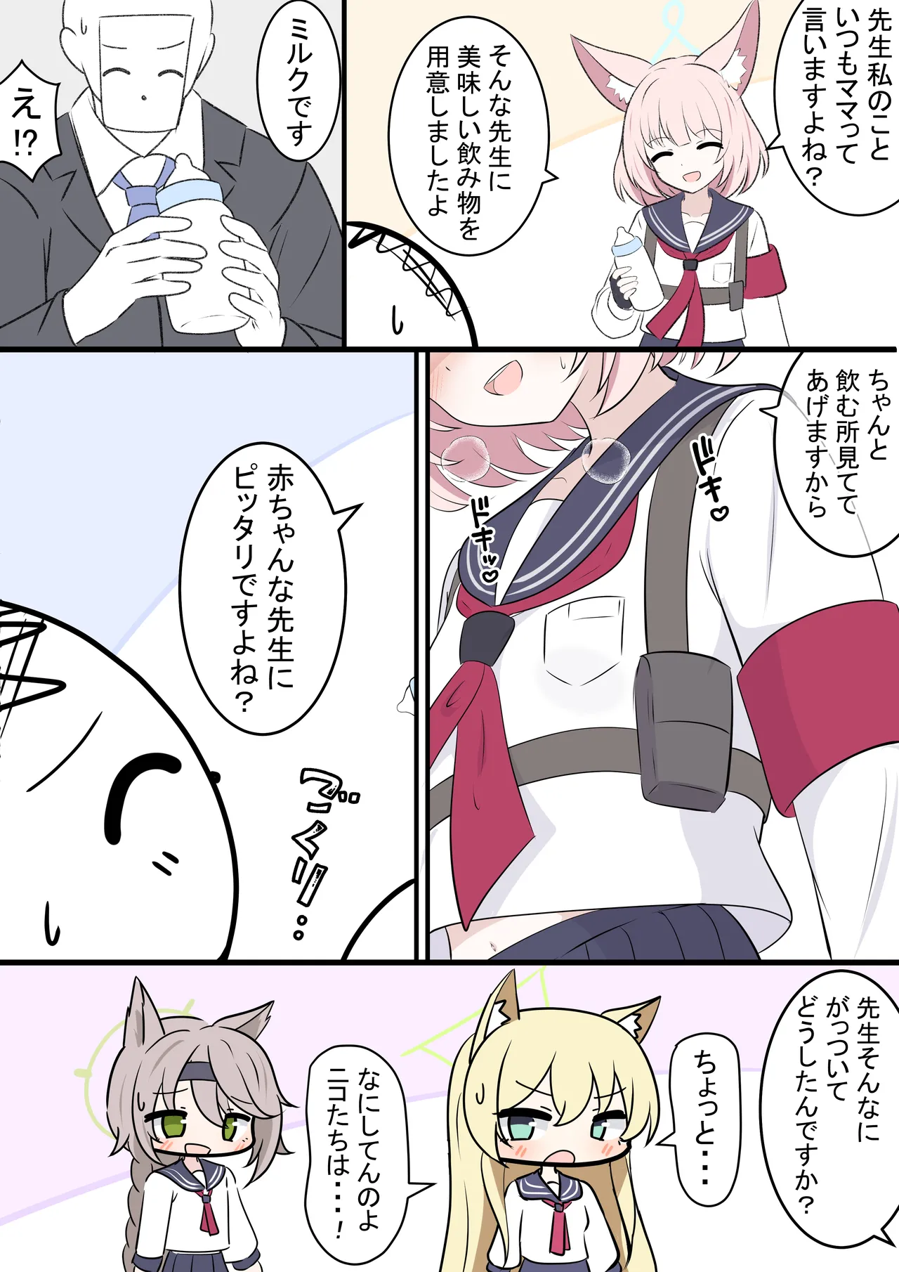 カカポ page 9 full