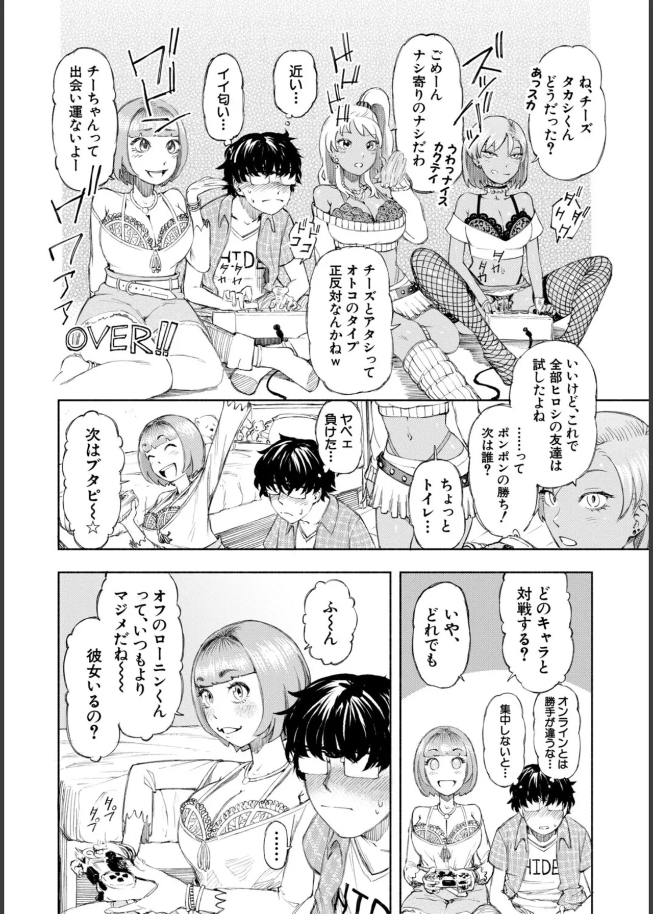 Hello! Harem page 10 full