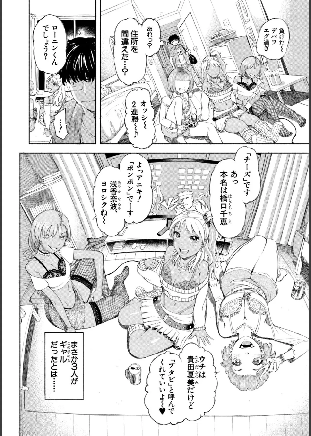 Hello! Harem page 8 full