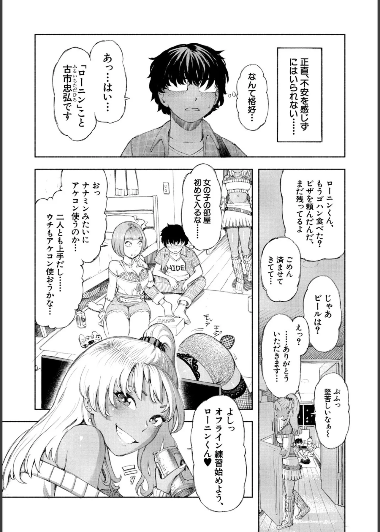 Hello! Harem page 9 full