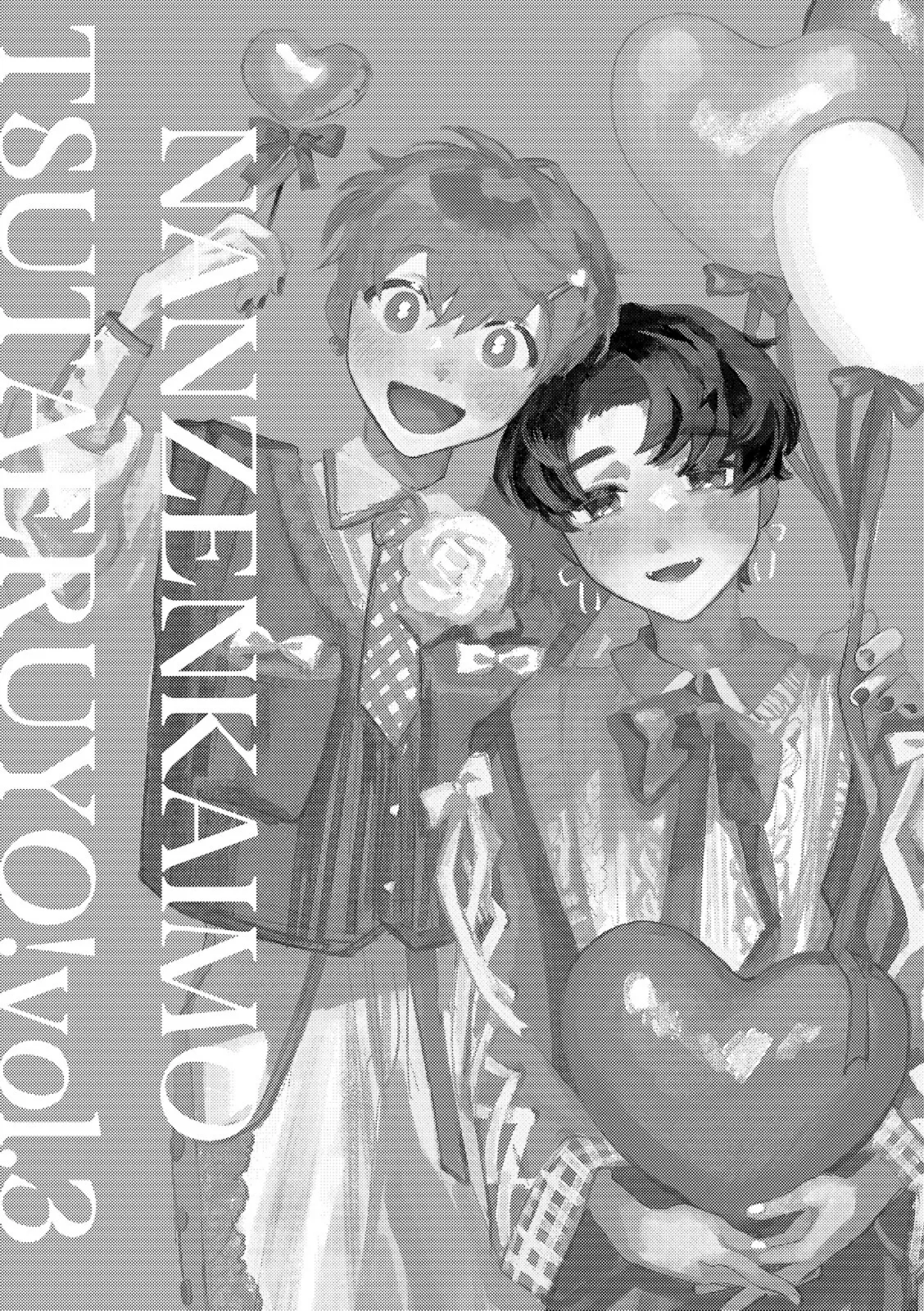 Nanzenkaimo Tsutaeruyo! vol.3 page 3 full