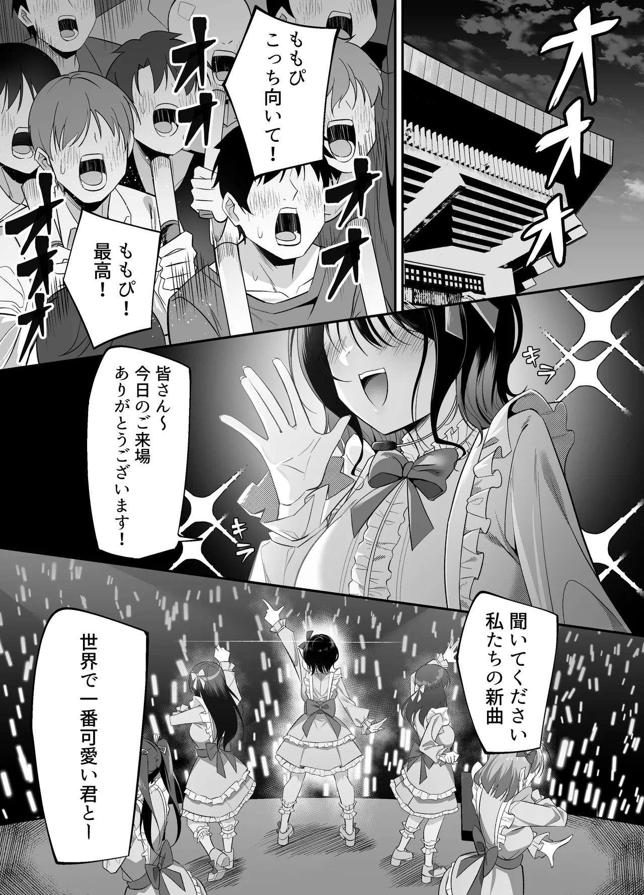 キュン死ぬ page 2 full