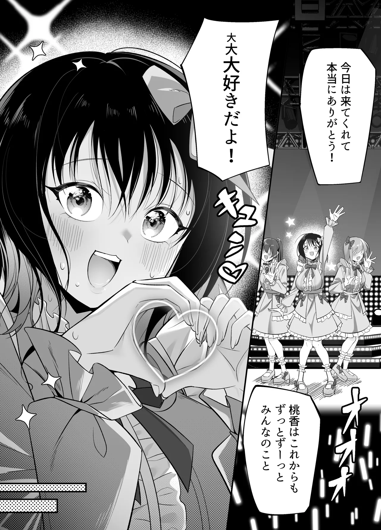 キュン死ぬ page 4 full