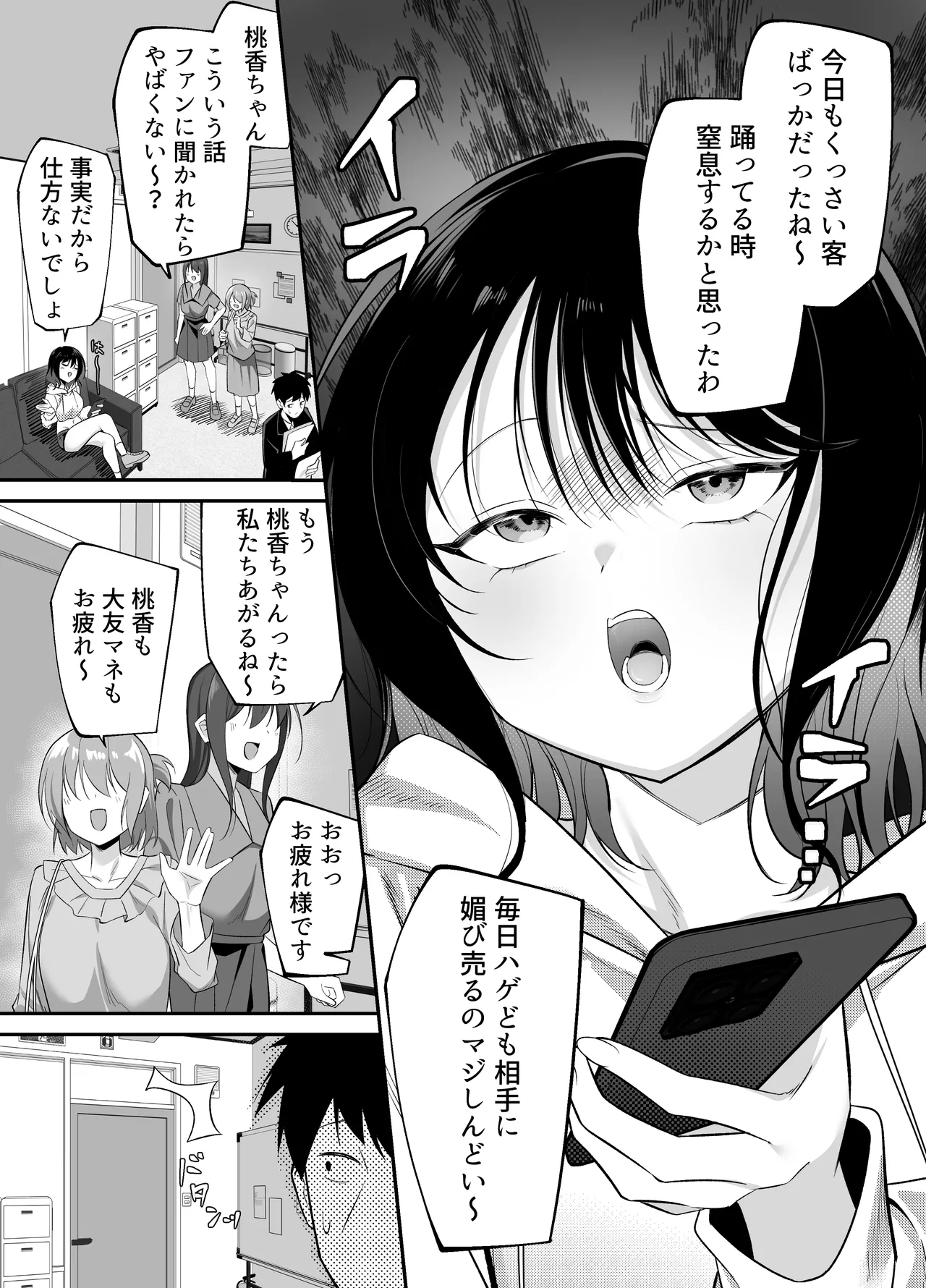 キュン死ぬ page 5 full