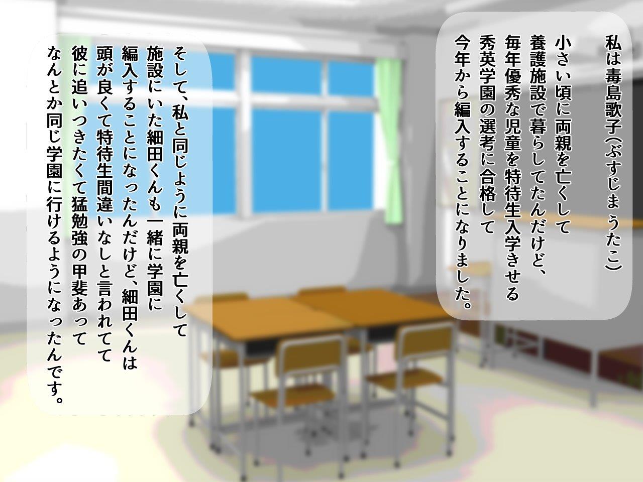 地味子地獄変 人生搾取出産篇 page 2 full