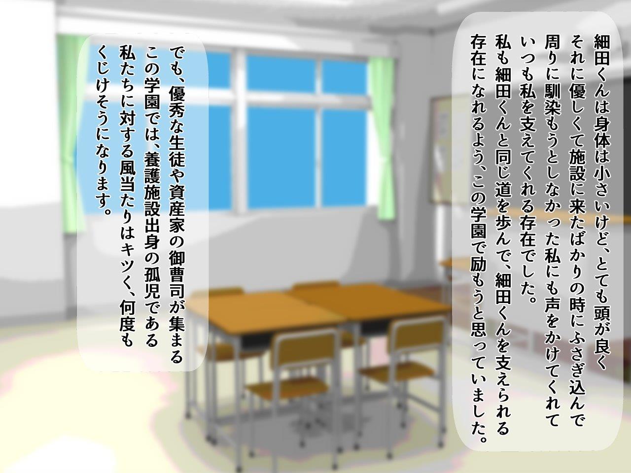 地味子地獄変 人生搾取出産篇 page 3 full