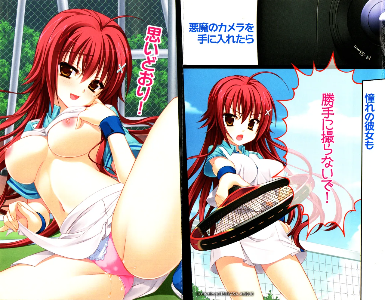 Akuma No Kamera De Saiminshihai!Tsuntsun Doukyuuseimo Shintaisoubumo Senseimo page 6 full