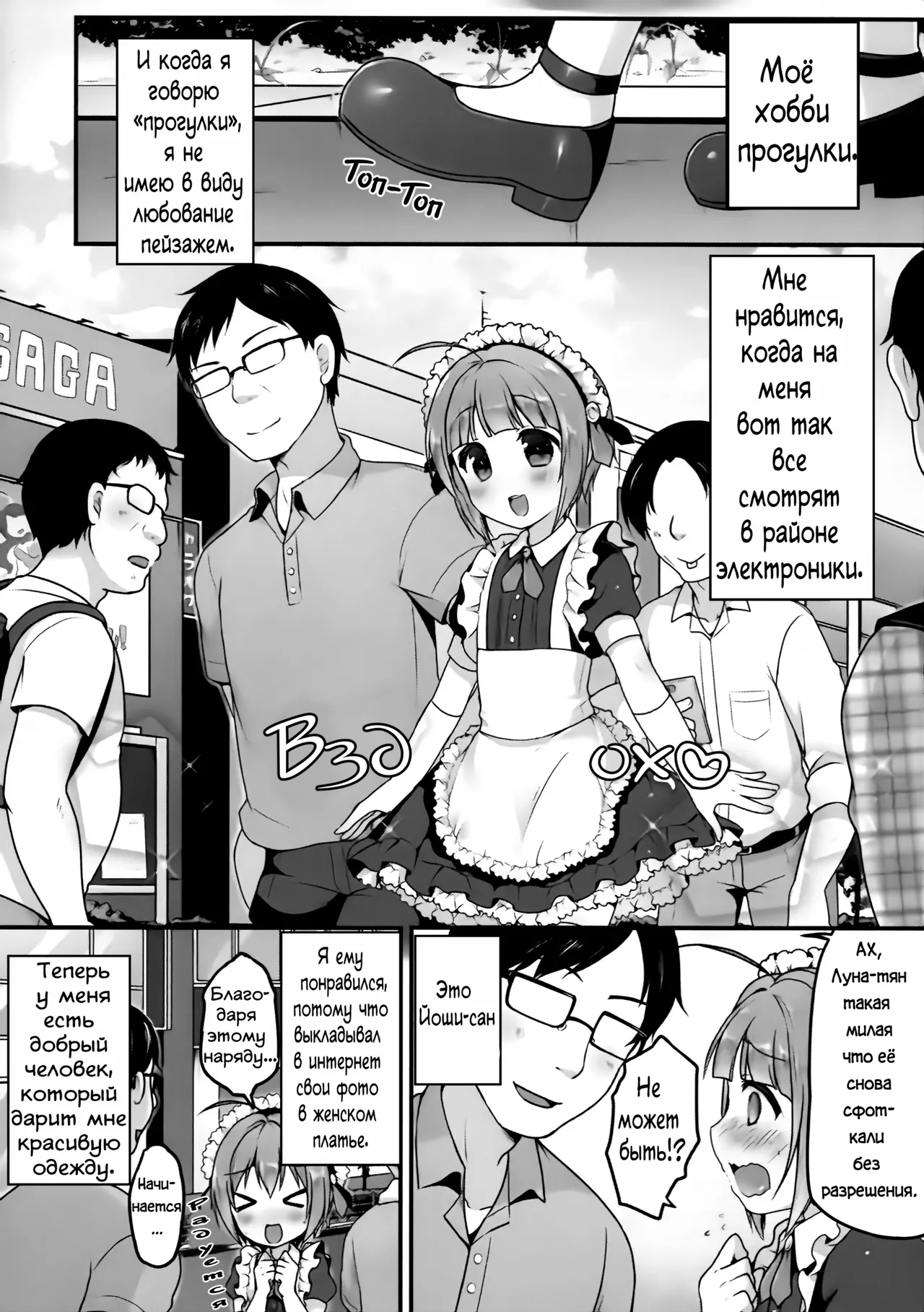 Boku no Osanpo | Моя прогулка page 2 full