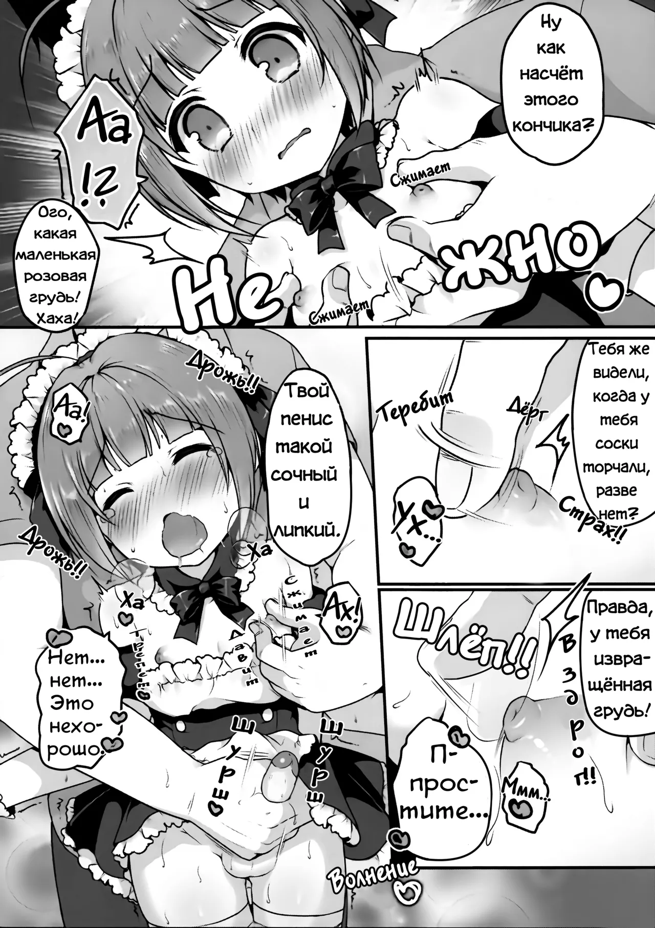 Boku no Osanpo | Моя прогулка page 9 full