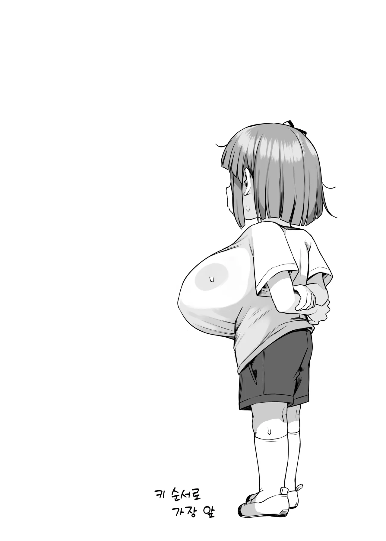 Dekasugi!? Bakunyuu Shougakusei Aoi-chan page 2 full