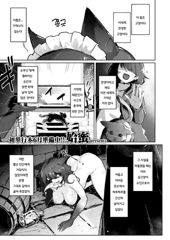 Nyanderful Isekai Life! | 냥더풀 이세계 라이프! cover