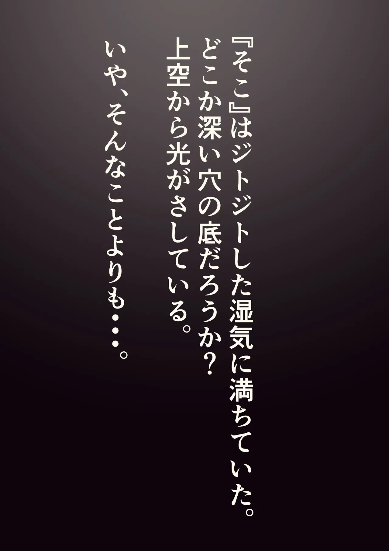 Shyokusyu to tsuri skirt chan page 1 full