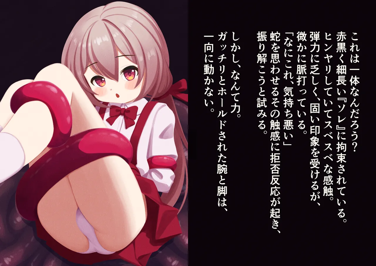 Shyokusyu to tsuri skirt chan page 2 full