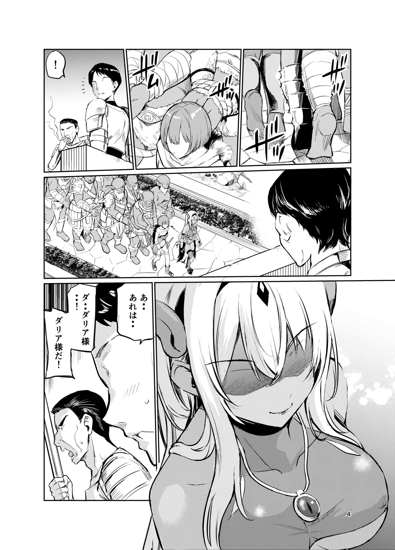 Kyouran no Toubatsu Hime Daria VI page 3 full