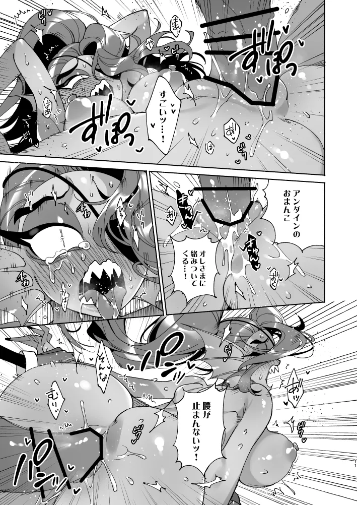 Fish Dog ~Ketchup to Mustard o Soete~ page 10 full