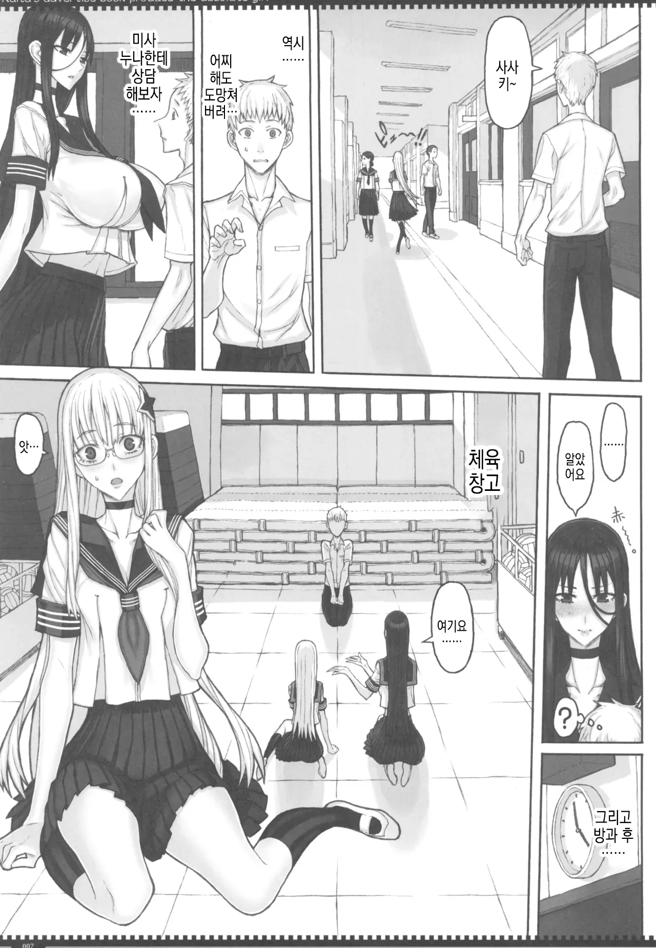 Mahou Shoujo 24.0 | 마법소녀 24.0 page 6 full
