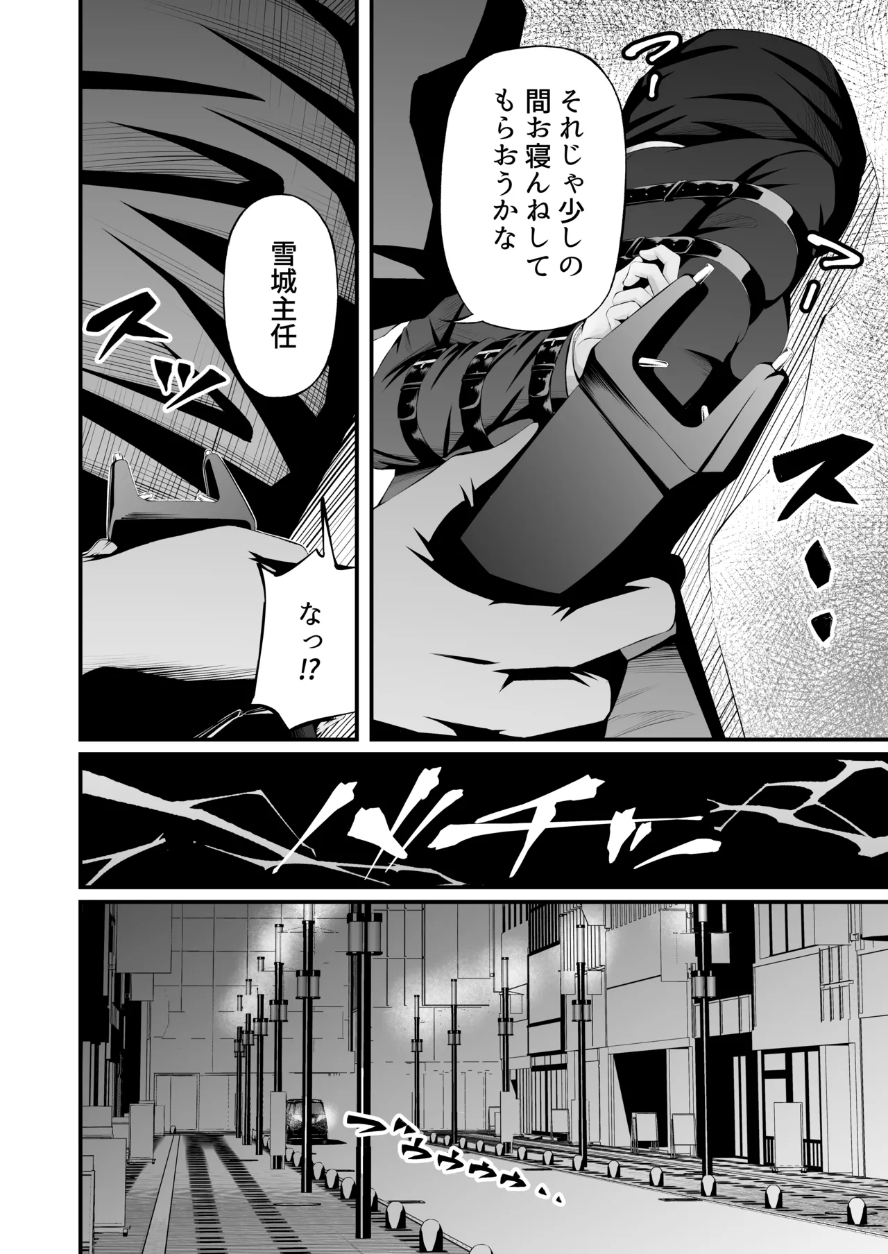 Kidnapped and Tortured by My Abusive Boss page 7 full