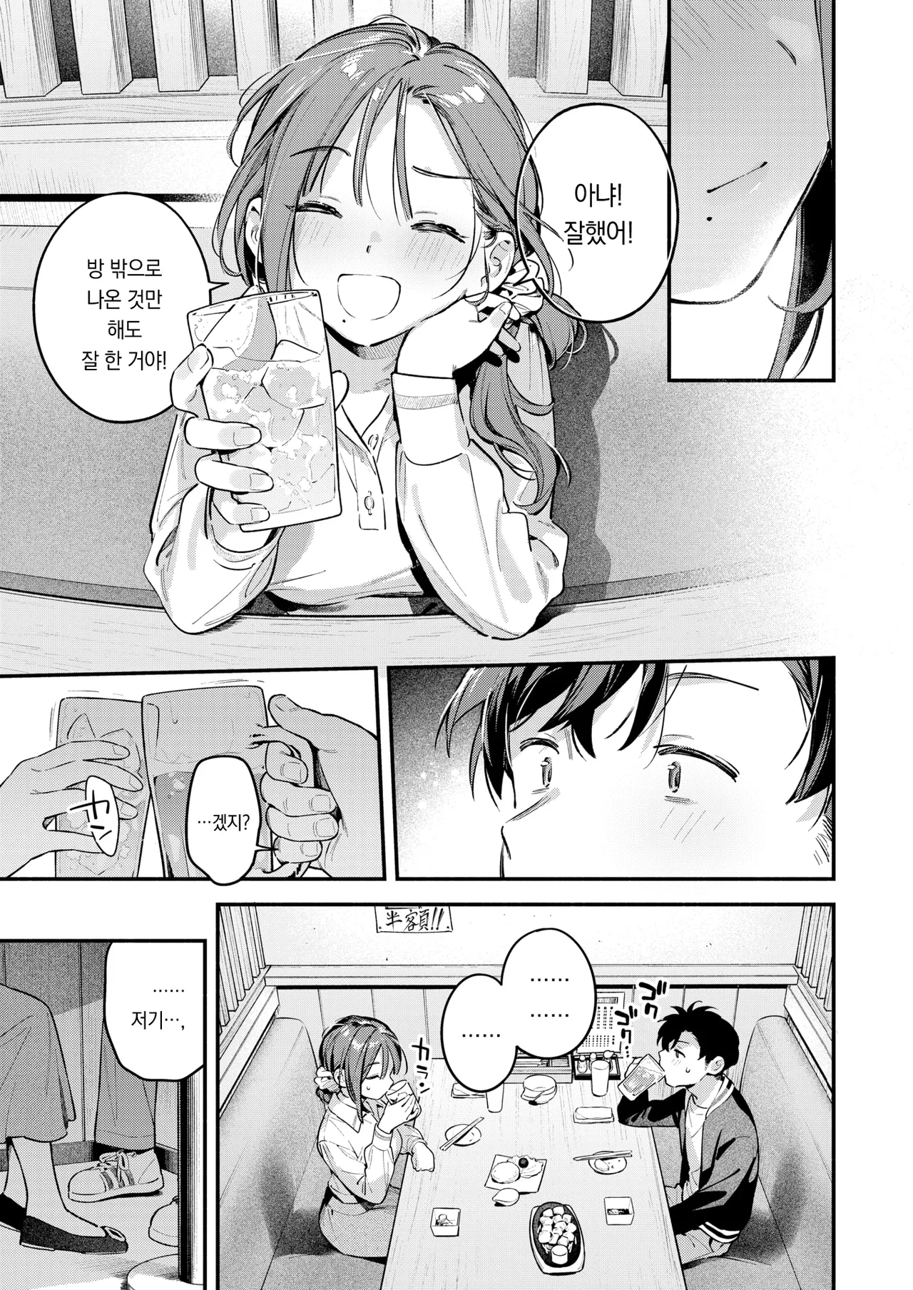 Service Shuuryou no Oshirase | 서비스 종료 안내 page 10 full
