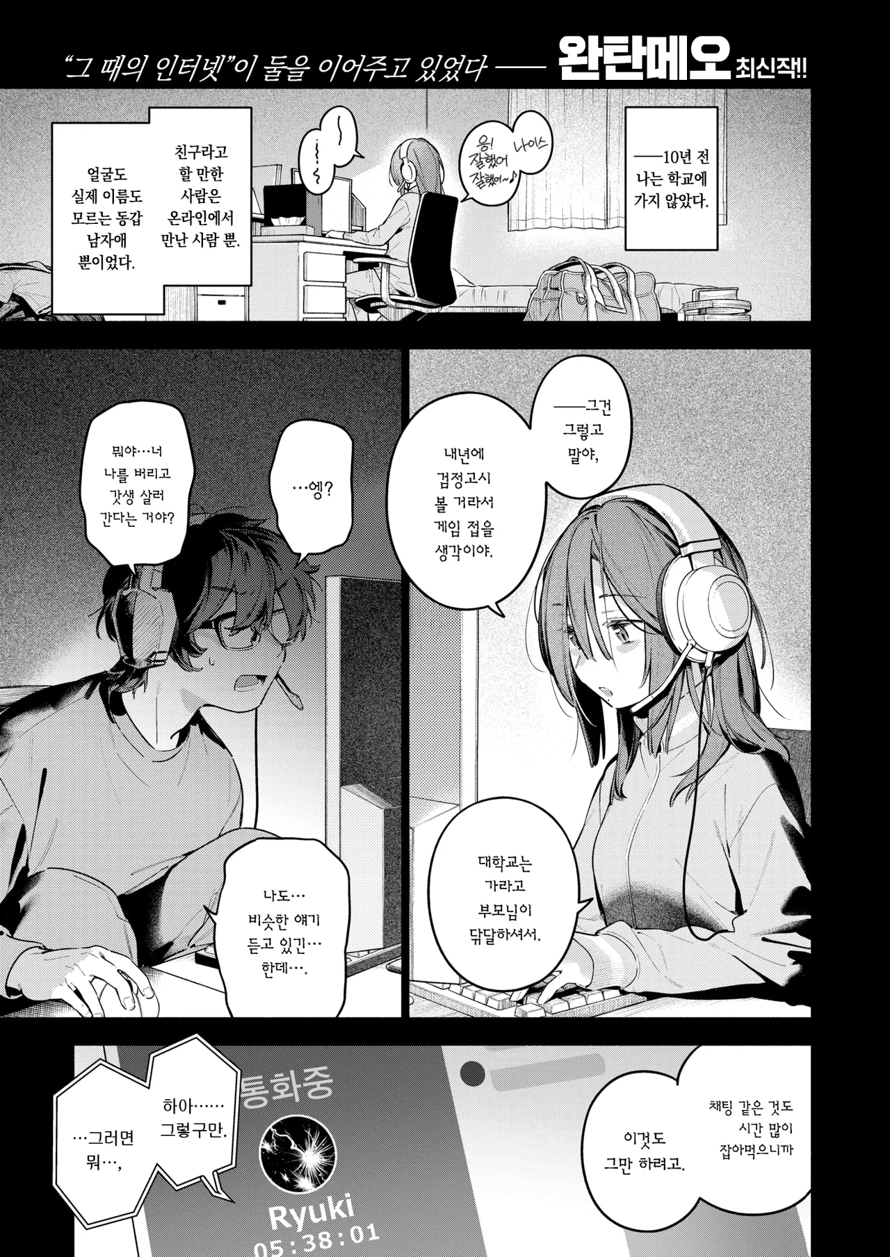 Service Shuuryou no Oshirase | 서비스 종료 안내 page 2 full