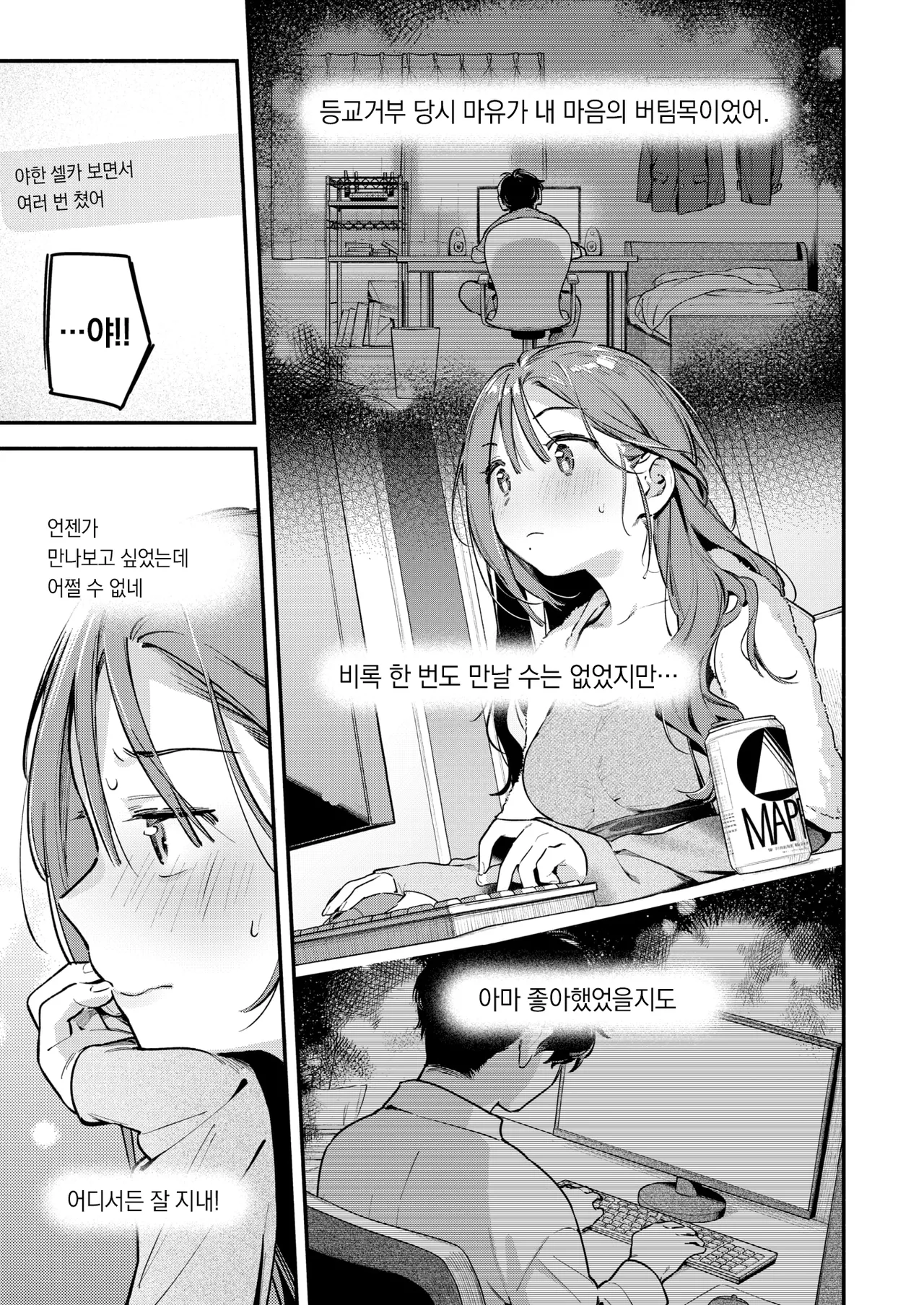 Service Shuuryou no Oshirase | 서비스 종료 안내 page 6 full