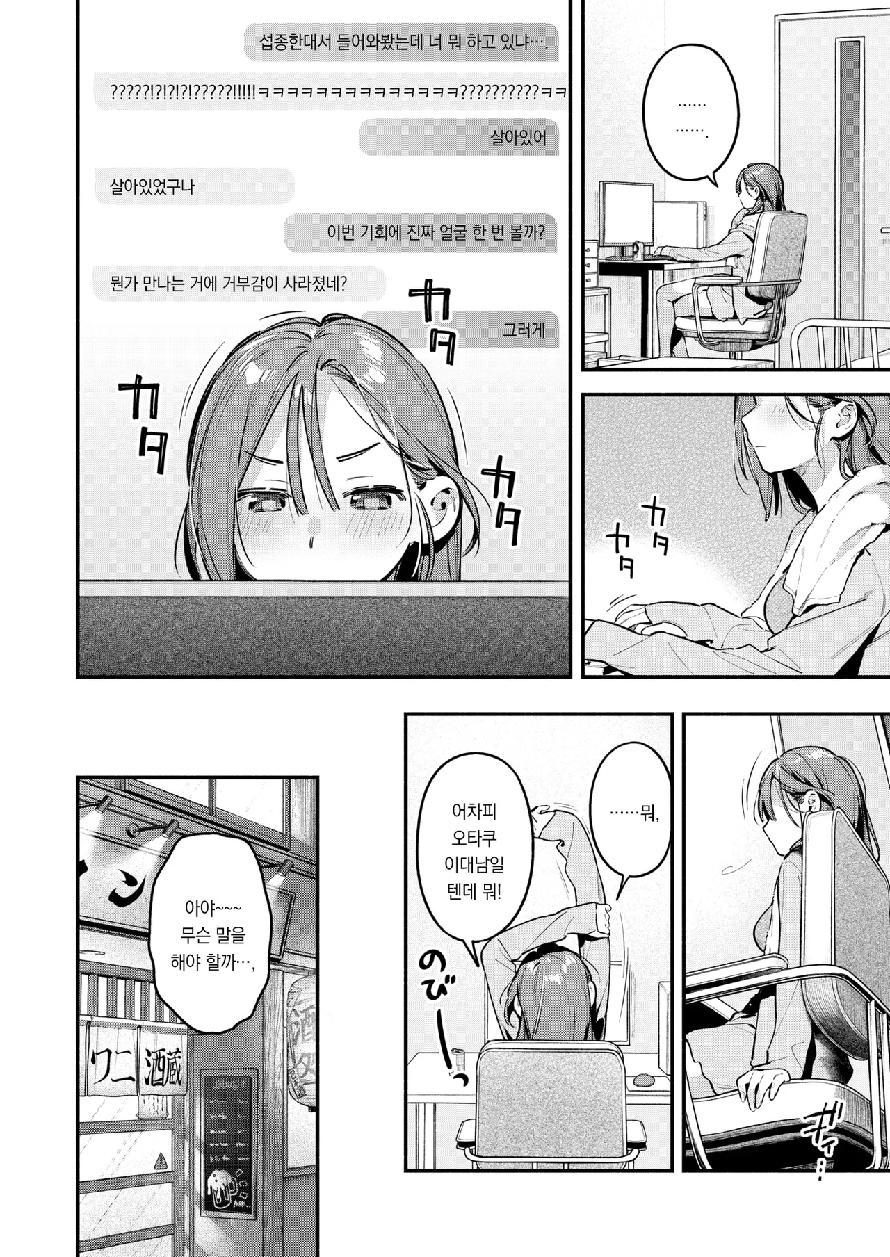 Service Shuuryou no Oshirase | 서비스 종료 안내 page 7 full